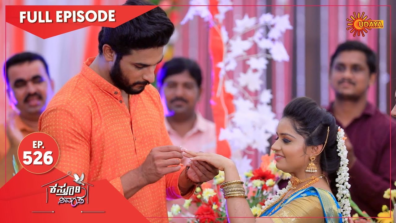 Kasturi Nivasa - Ep 526 | 10 August 2021 | Udaya TV Serial | Kannada Serial