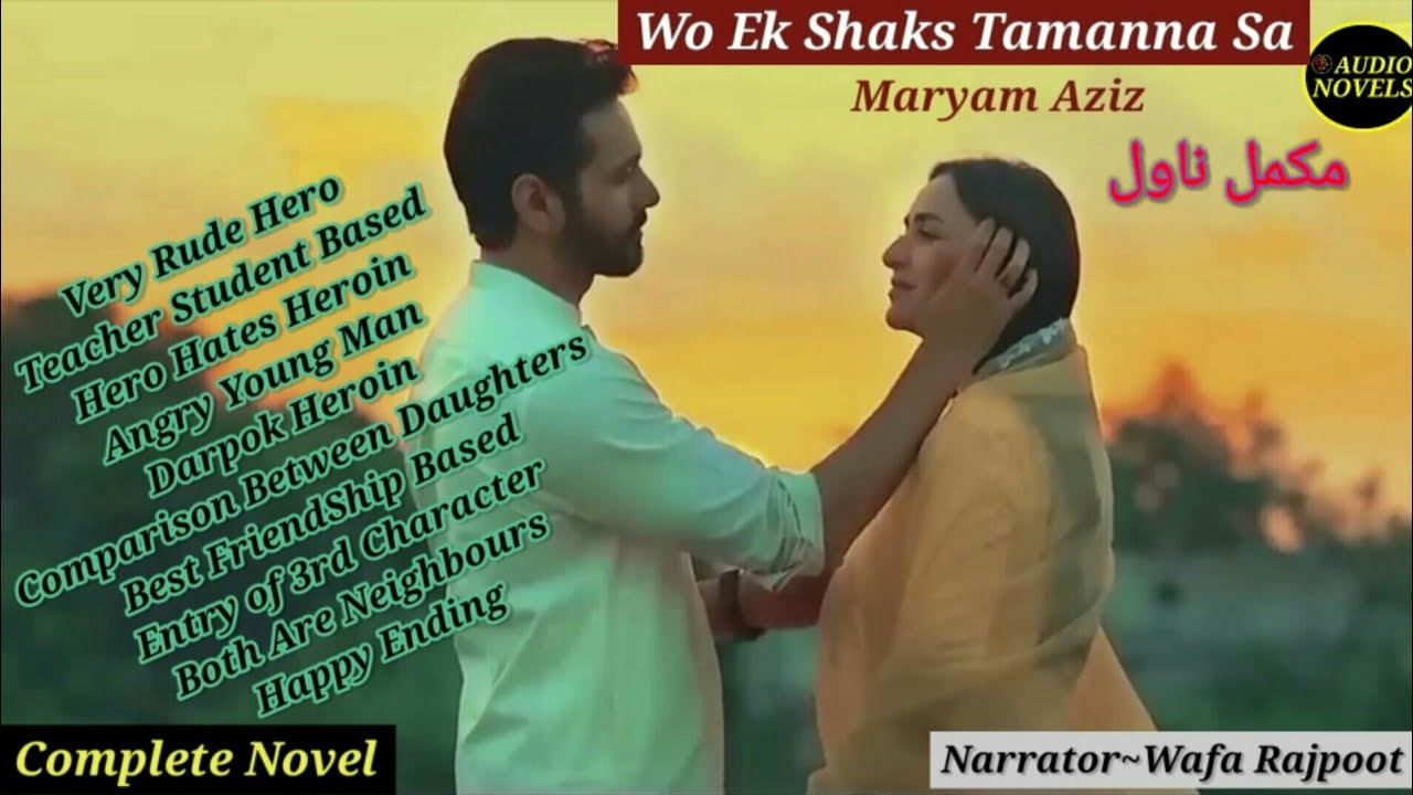 Wo Ek Shaks Tamanna Sa by Maryam Aziz (Complete) Very Rude Hero | Angry Young Man | Neighbors Based