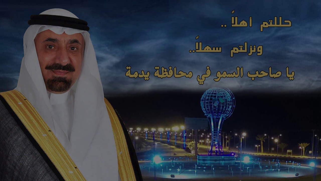 فلم محافظة يدمة