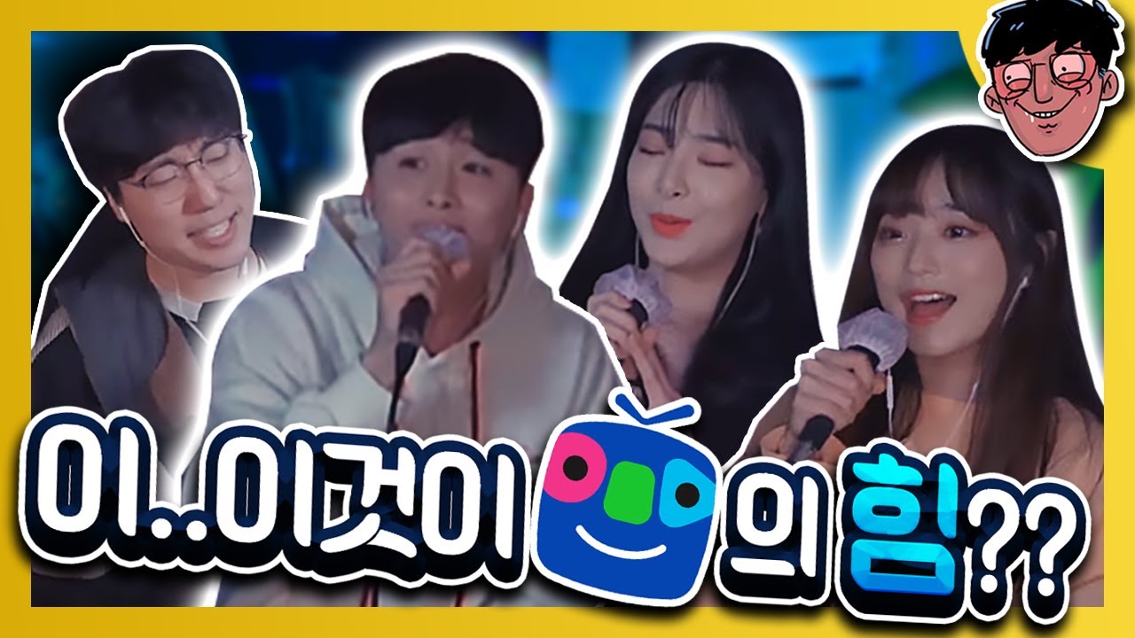 대륙특집 조인코래방!? 뽀현욱, 져리, 핀아님