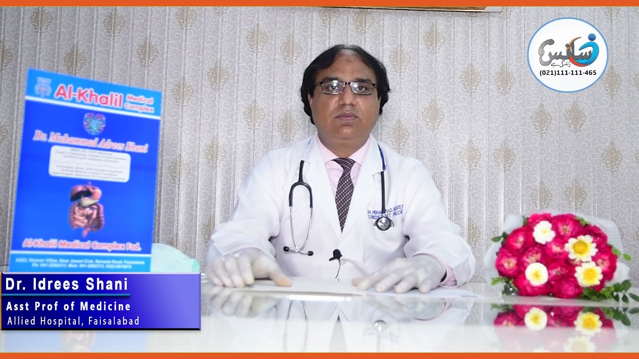 What is Chronic Obstructive Pulmonary Disease (COPD)? |Dr Idrees Shani