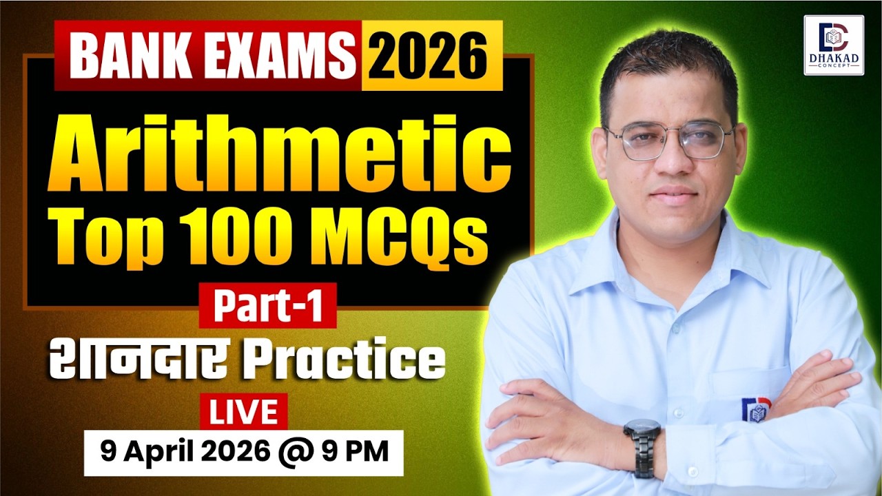 Bank Exams 2026 | Quant | Arithmetic #1 | Dhakad Bank Exams | KK Sir
