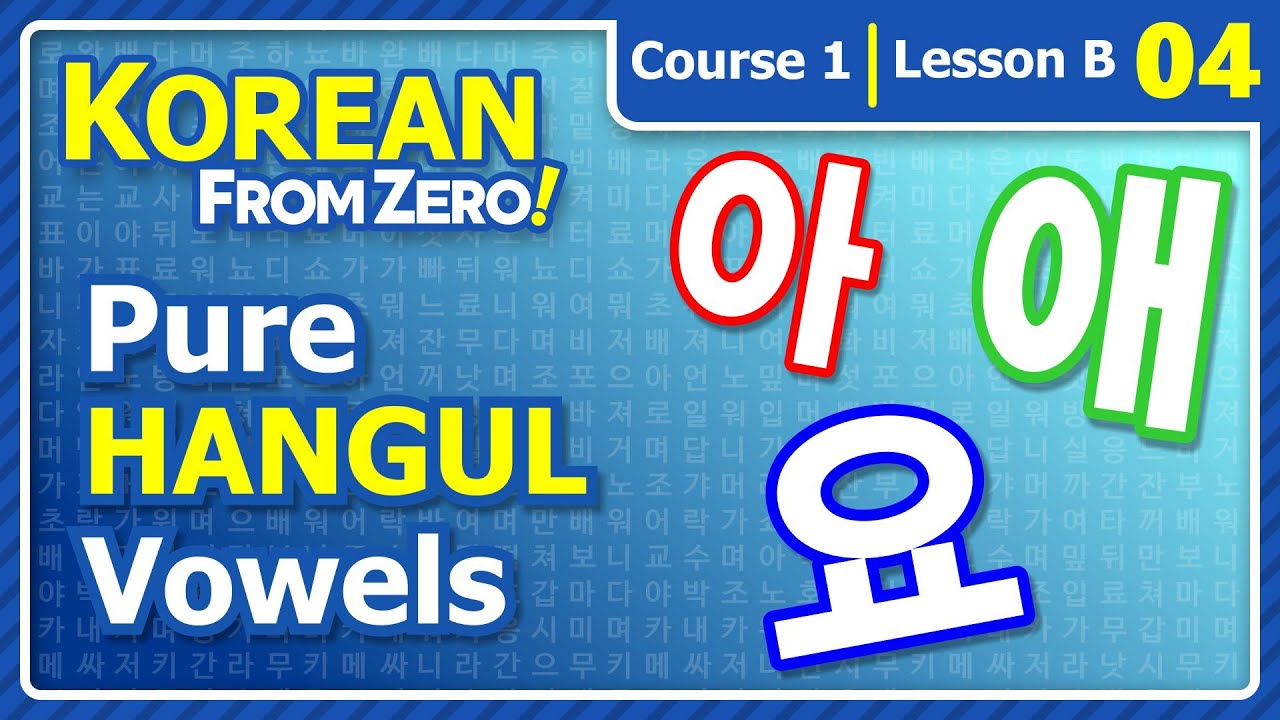 Pure Korean Vowel Sounds | Korean From Zero! Video 4