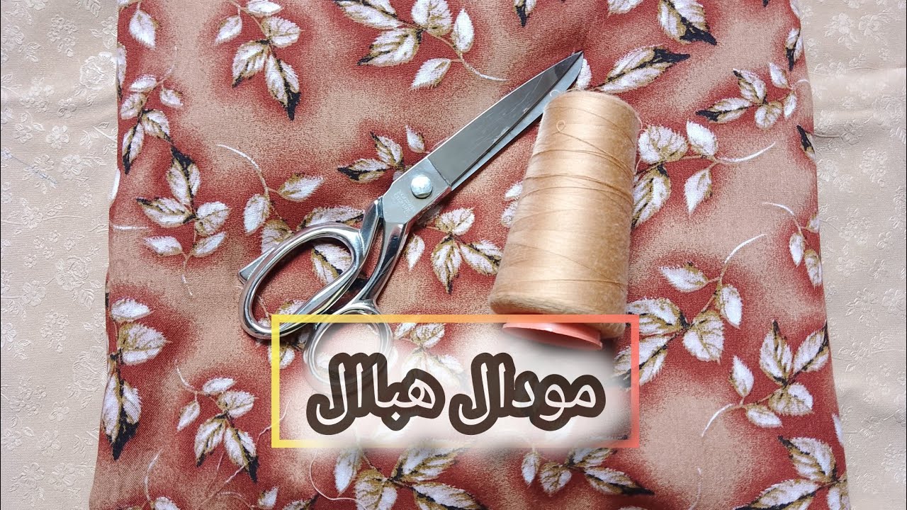 مودال قندورة صيفي انيقة تاع الدار تلبس كامل المقاسات😍 تفصيل و خياطة بدون تكاليف