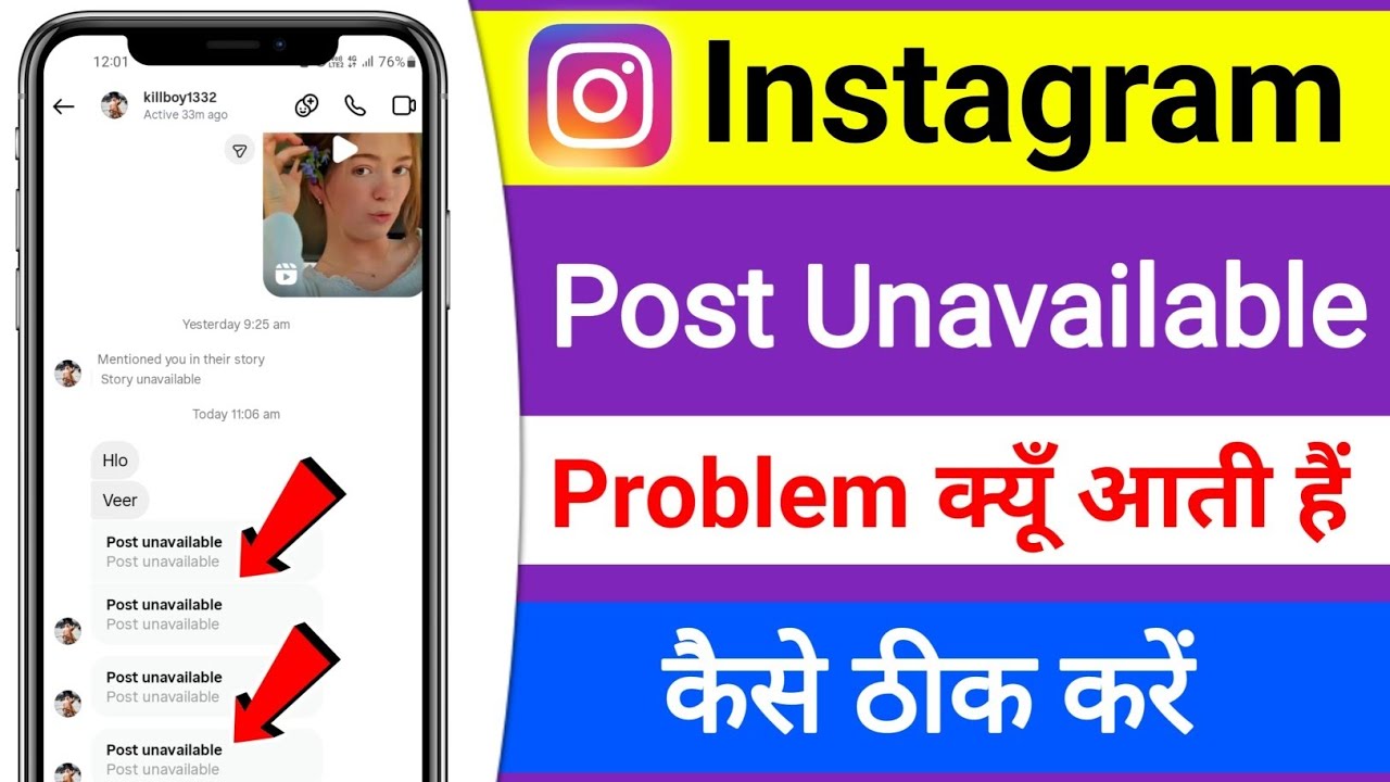 Instagram Post Unavailable Kyu Aa Raha Hai l i This Post Is Unavailable on instagram 