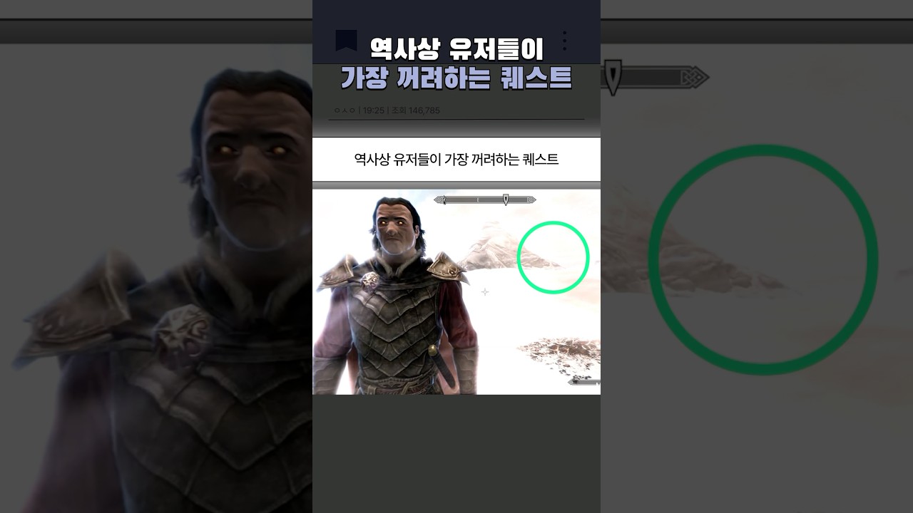 역사상 유저들이 가장 꺼려하는 퀘스트