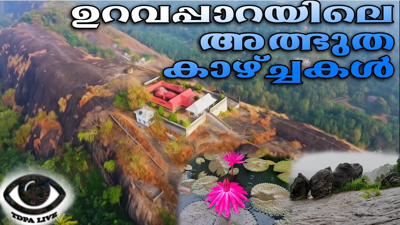 A Trip to Uravappara | TDPA Live