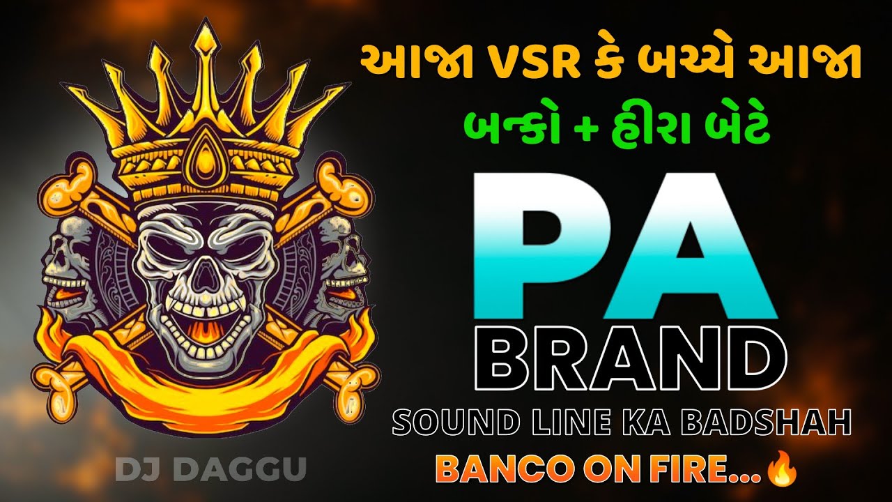 PA BRAND 👺 આજા VSR કે બચ્ચે આજા 😈 બન્કો + હીરા   બેડે 💥 DEMO COMPITITION DEMO