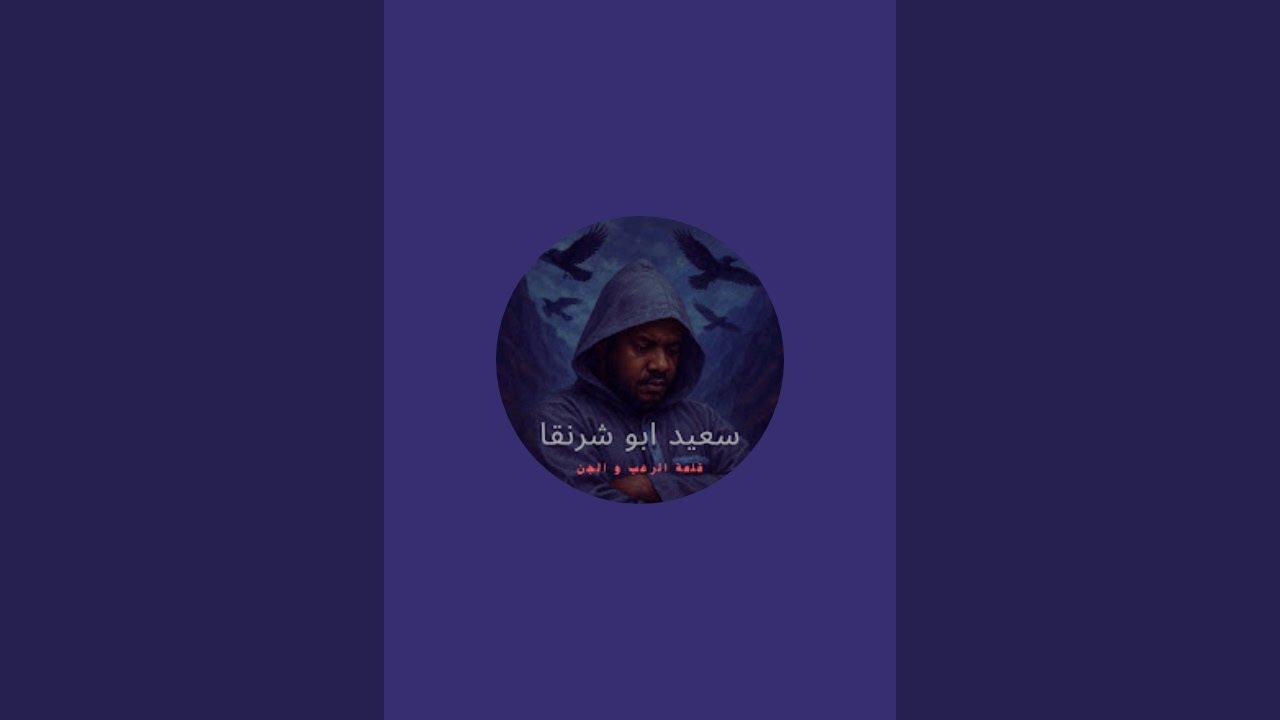 قصة بير الجن حسي الحصان 