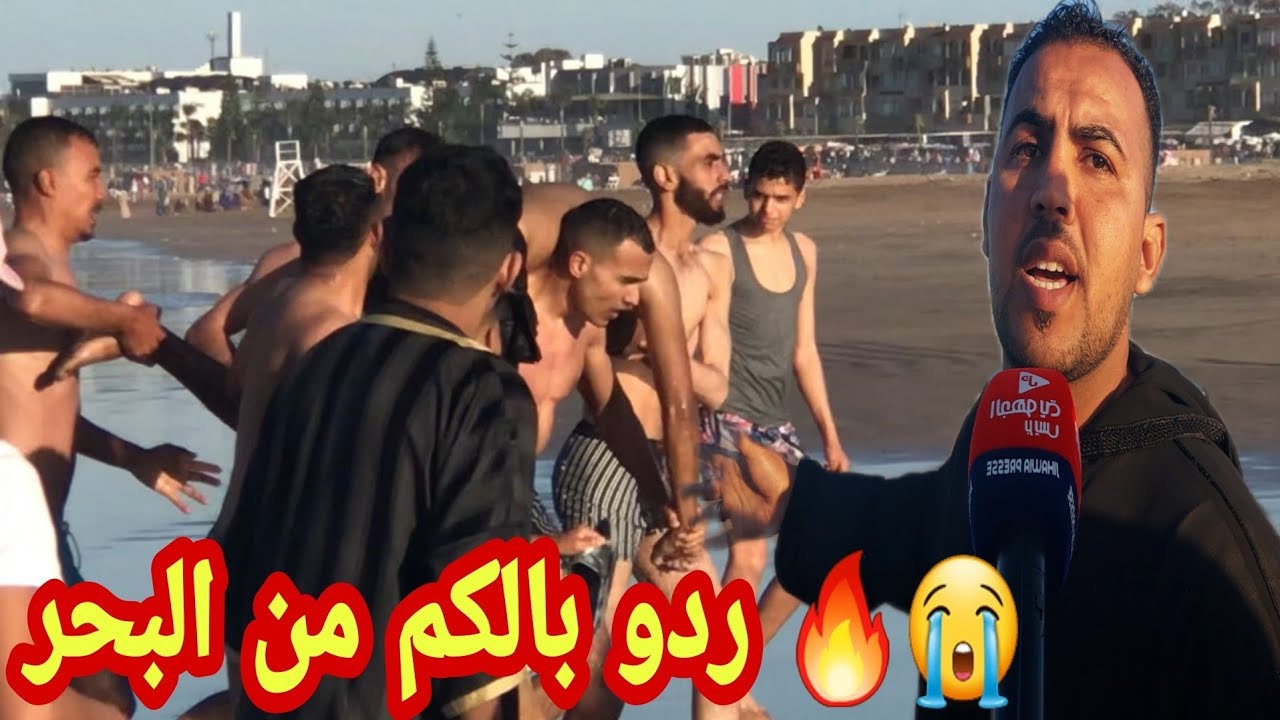 صاادم : ياربي تلطف.. شاب غرق فشاطئ المركز.. ورجال الوقاية كيحاولو ينقذوه