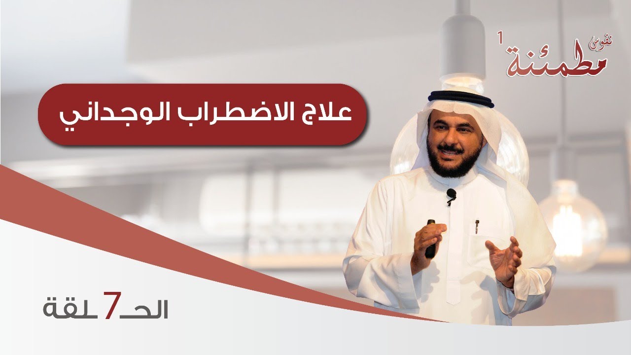 الاضطراب الوجداني | كيف تعالجه وتسيطر عليه؟