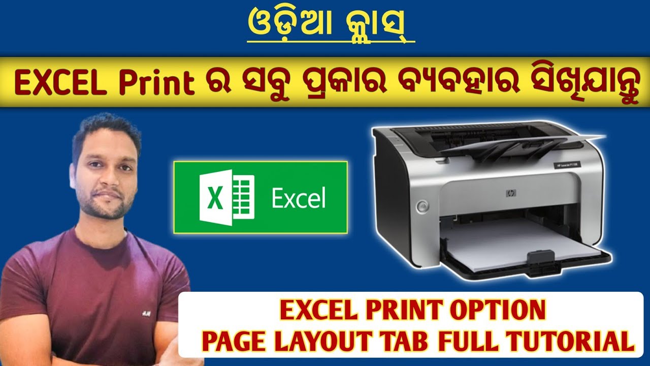 EXCEL PRINT OPTION FULL TUTORIAL CLASS IN ODIA | EXCEL PAGE LAYOUT TAB FULL TUTORIAL