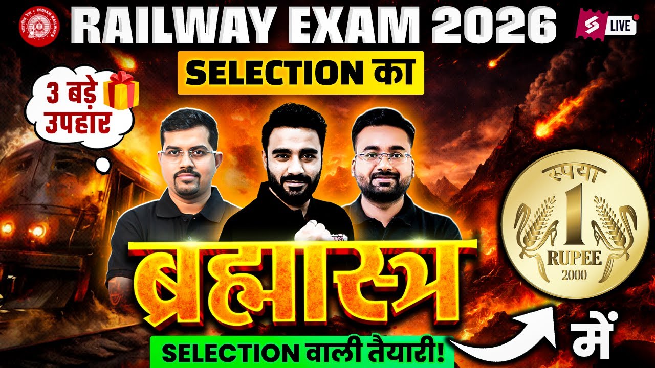 Railway Exams 2026 | How to Crack Railway Exams in 2026 | RRB NPTC, Group D & Other Railway Exam