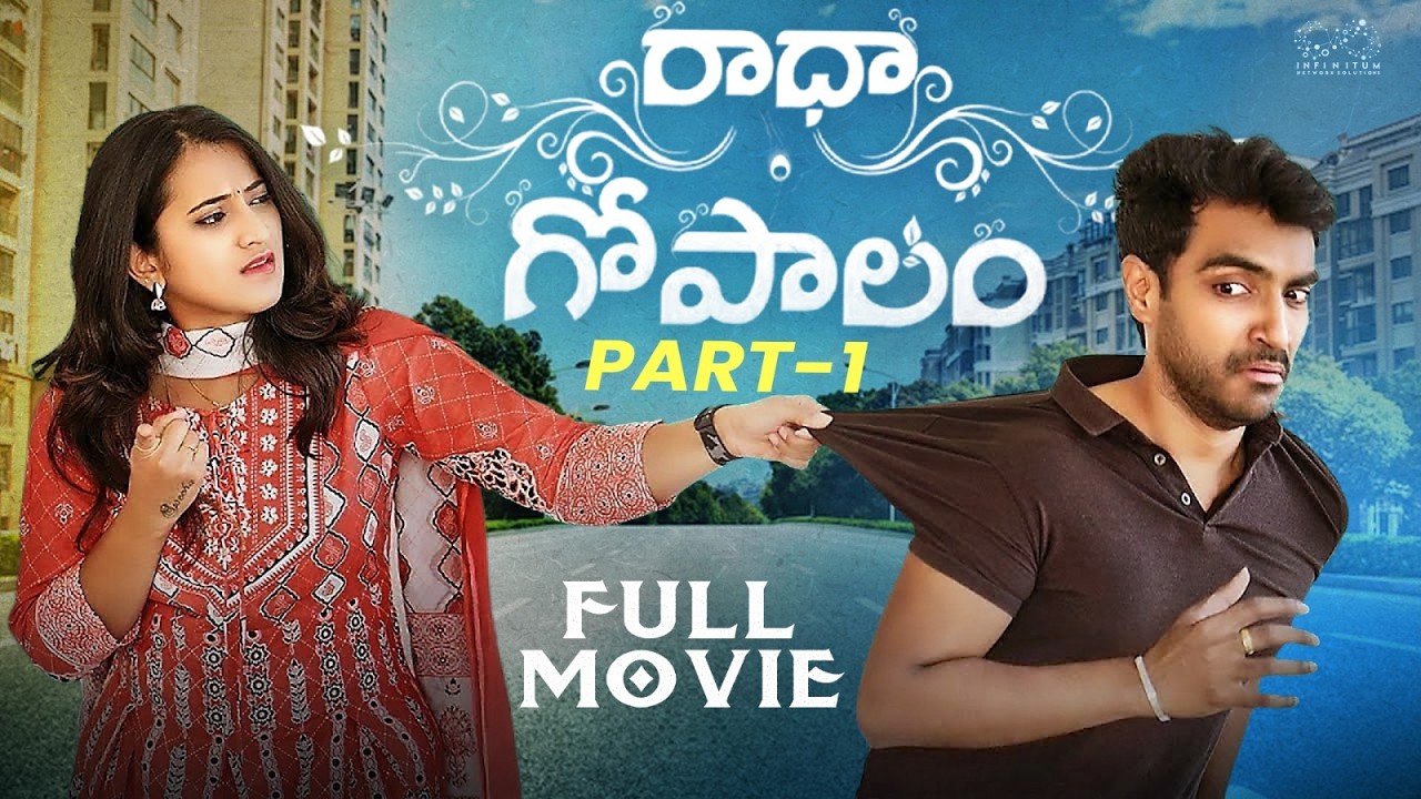 Radha Gopalam Full Movie | Part - 1 | Latest Telugu Movies | Ravi Siva Teja | Virajitha | Infinitum