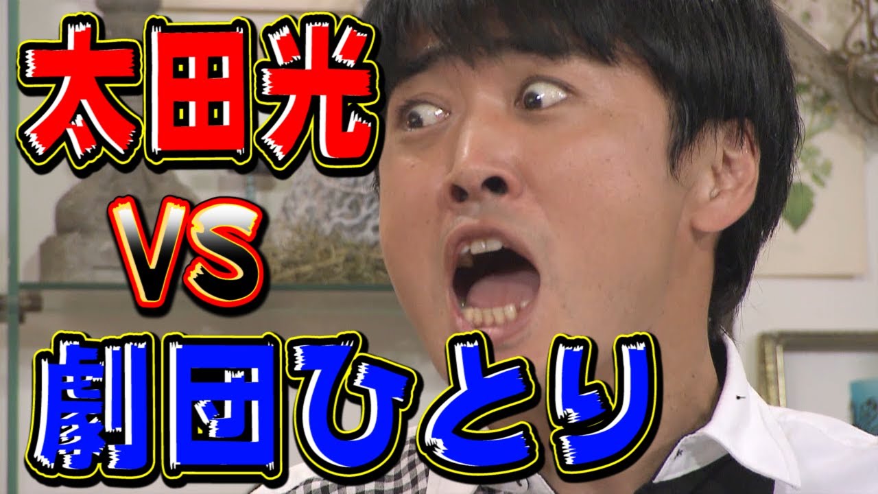 【太田上田＃１４２】劇団ひとりさんが来てくれました