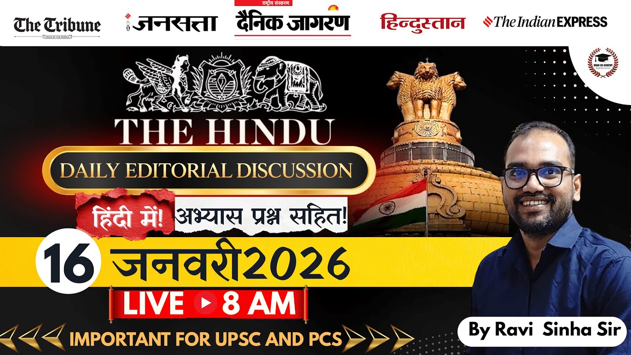 Today Editorial Discussion with Practice Questions | 16 January 2026 | By Ravi Sinha Sir