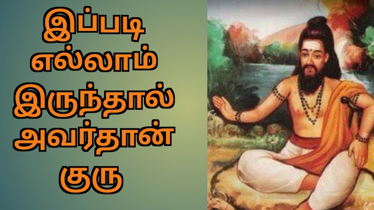 whoz a real teacher unmaiya paerchi katru kodupavar yar yappdi iruparkal