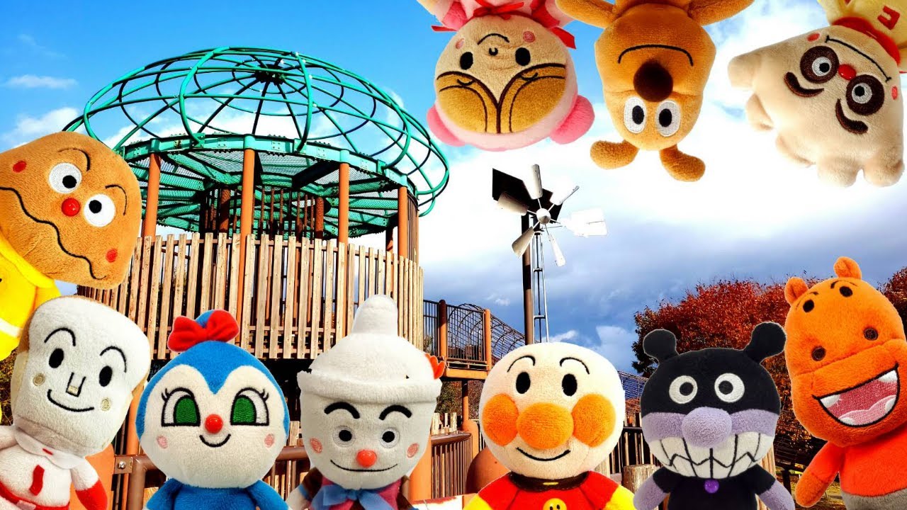アンパンマン！おもちゃ　アニメ☆公園でかくれんぼ♡みんな、どこにいるのかな？ きれいな虹がみえたよ♫　Hide and Seek in the park 【公園】【すべり台】【わくわく】