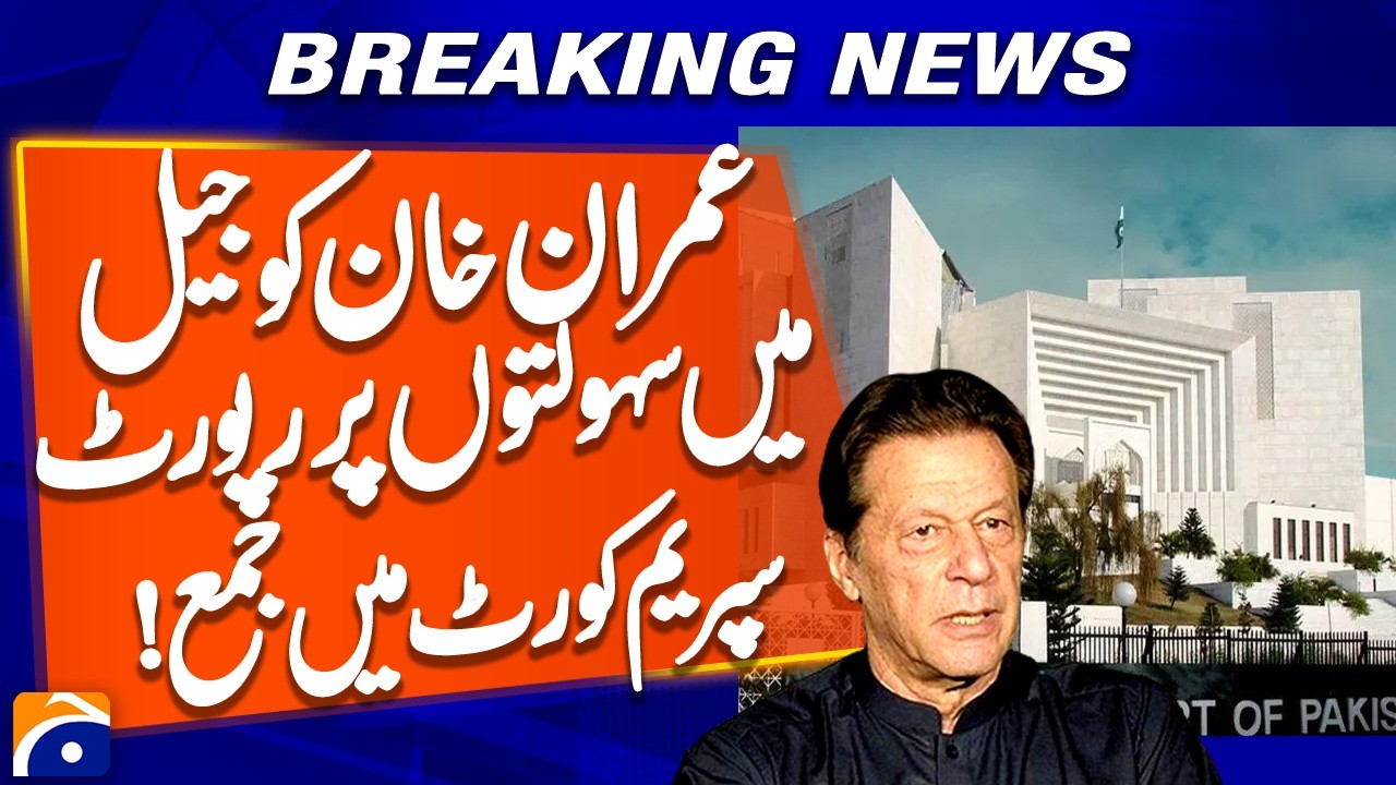 Report on facilities in jail for Imran Khan submitted to Supreme Court | Breaking News