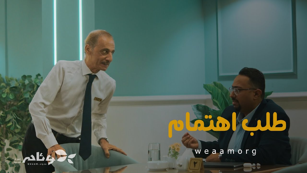 اسكتش،،  طلب اهتمام
