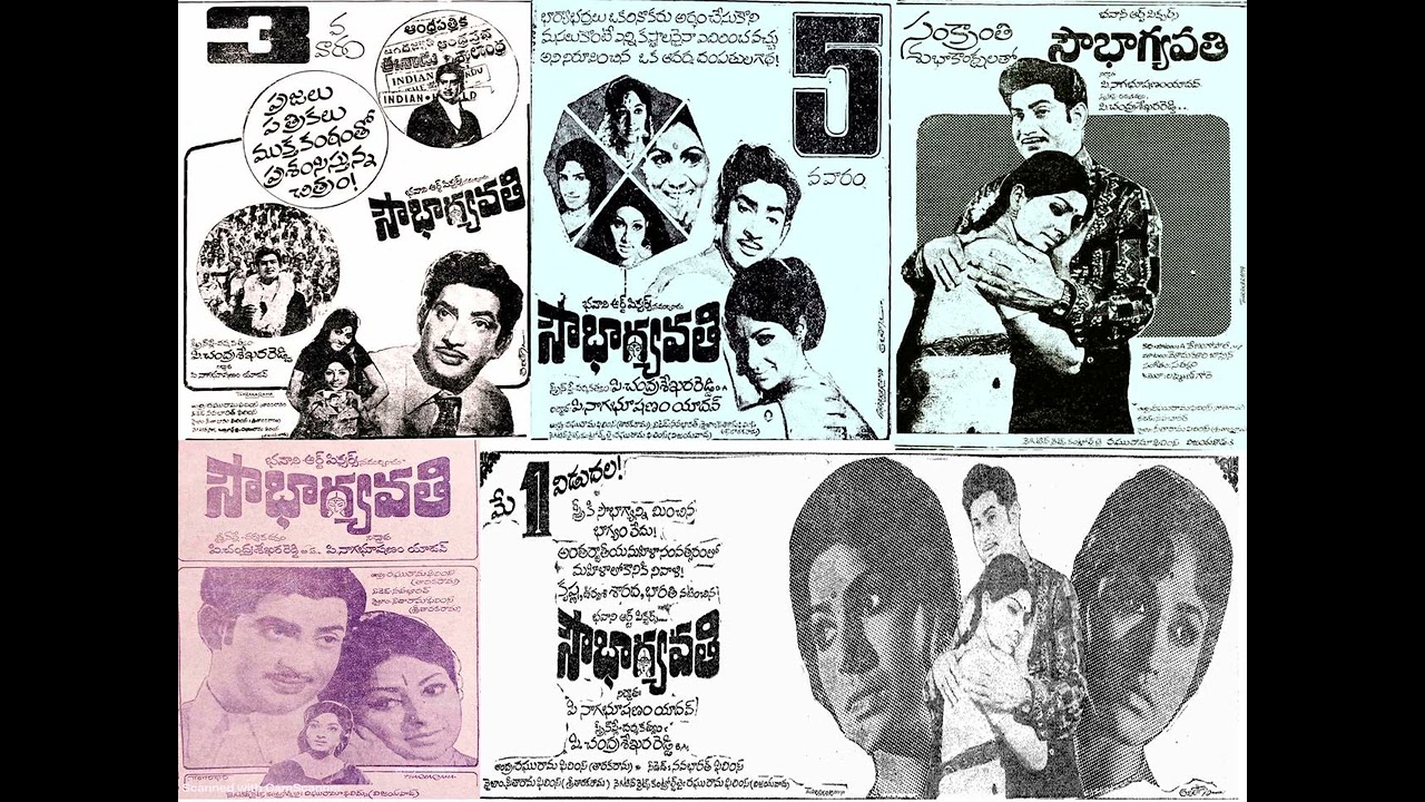 Old Telugu All songs from the Movie Sowbhagyavati-1975- సౌభాగ్యవతి -1975