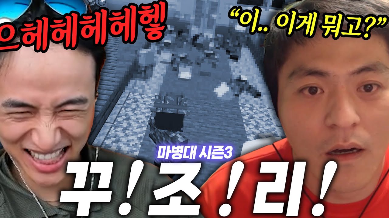 옆 소대 악마를 마주해버린 타요ㅋㅋㅋ[마병대 시즌3 EP.4]