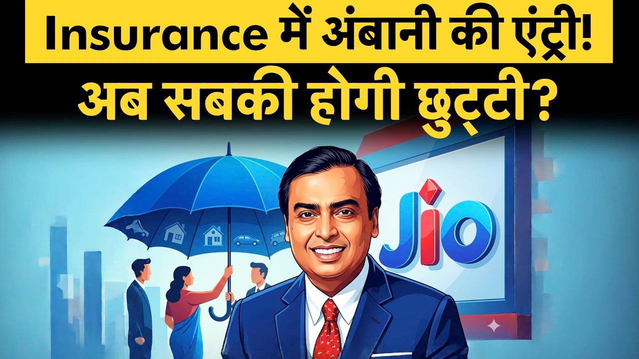 Jio Financial Services and Allianz to form 50:50 primary insurance joint venture