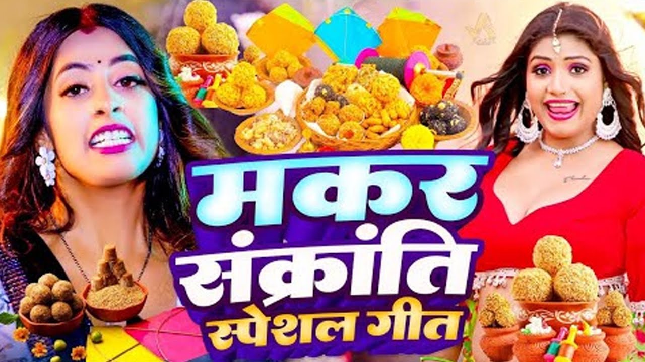 #मकर