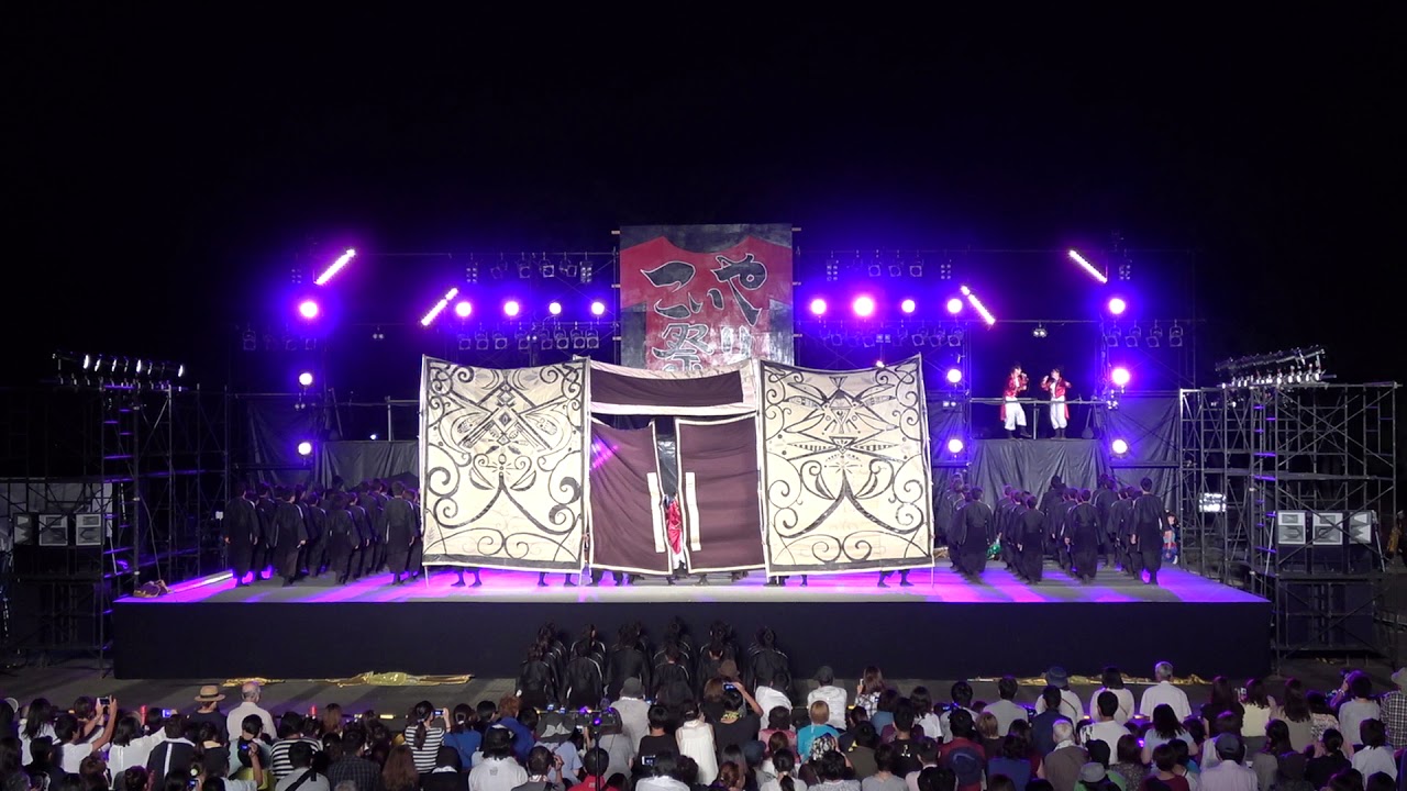 関学よさこい連 炎流　2017こいや祭り9/10（日）　メイン会場　大賞演舞