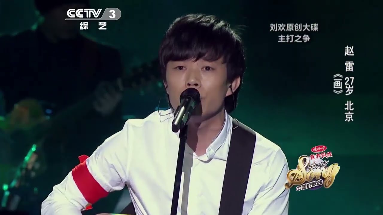 【纯享版】独播：赵雷《画》| 中国好歌曲纯享版精彩看点