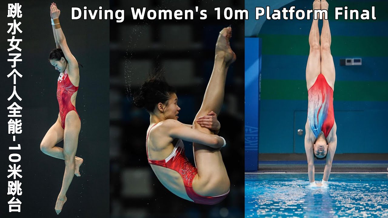 精彩回放：跳水女子个人全能决赛—10米跳台｜Diving Women's Individual All-Around Final-10m Platform｜China Nation Games