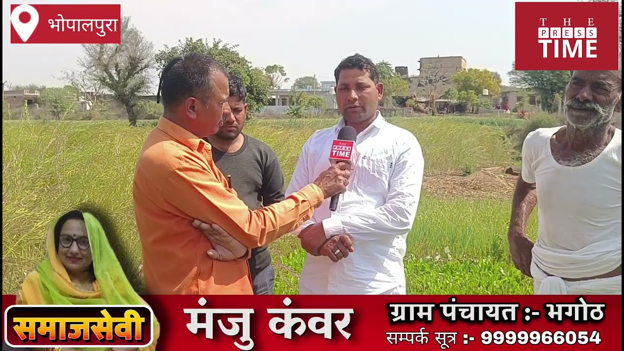 बधाला भोपालपुरा पंचायत में चला बिजली विभाग की लापरवाही से किसानों के लाखों के उपकरण जलकर खाक#Rj