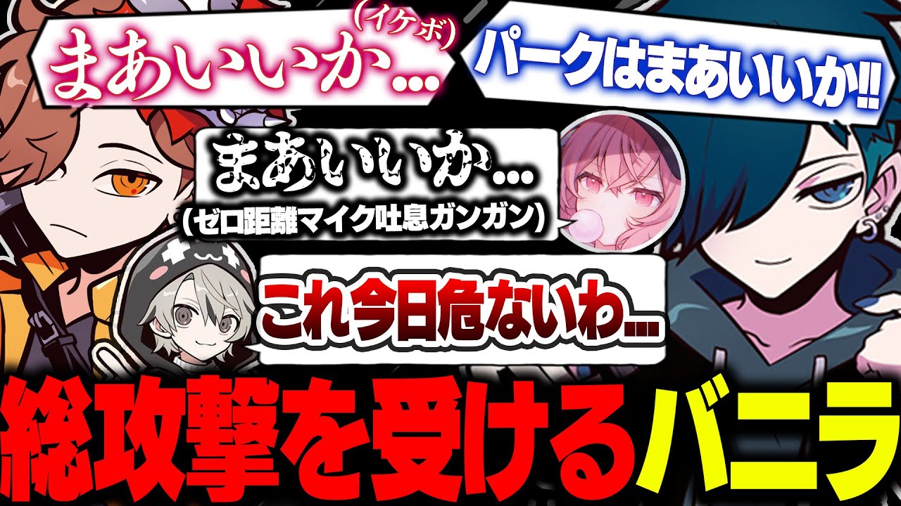 暴走気味のありさか＆なるせに身の危険を感じるととみっくすと、標的にされてしまうバニラｗｗｗ【DBD/ありさか/ととみ/なるせ/バニラ】