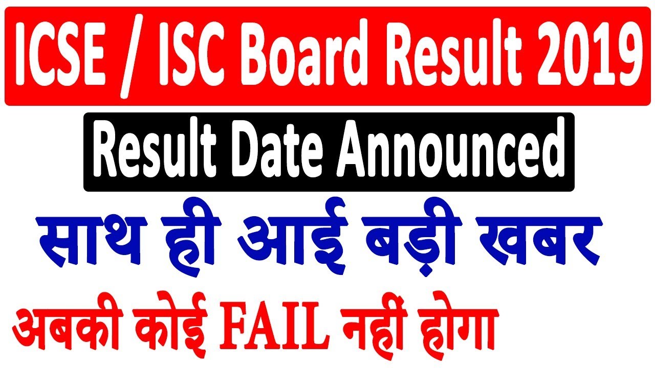 ICSE Result 2019 | ISC Result 2019 | ICSE / ISC Board Result Date 2019 | No One Will Fail In 2019