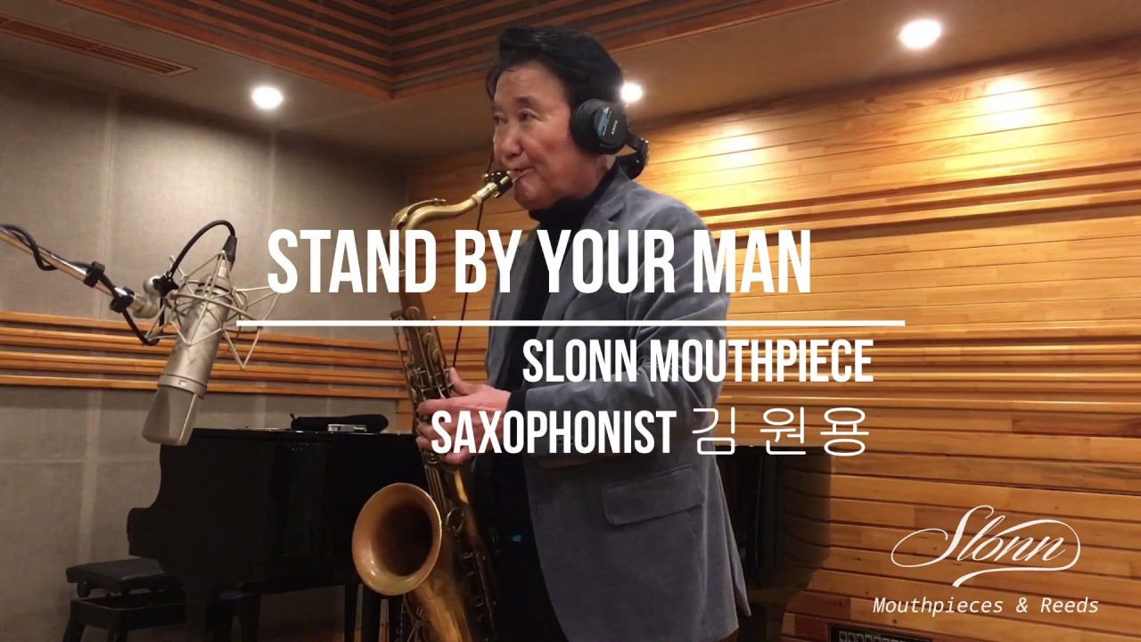 슬론피스 김원용 선생님 시연 Stand by your man