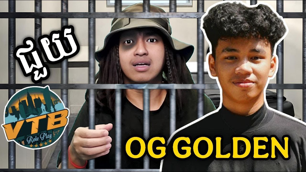 ទៅកូរប៉ូលីសជាមួយ OG GOLDEN សើចចុកពោះ !!! 🤣 | GTA V Roleplay VTB City Ep04