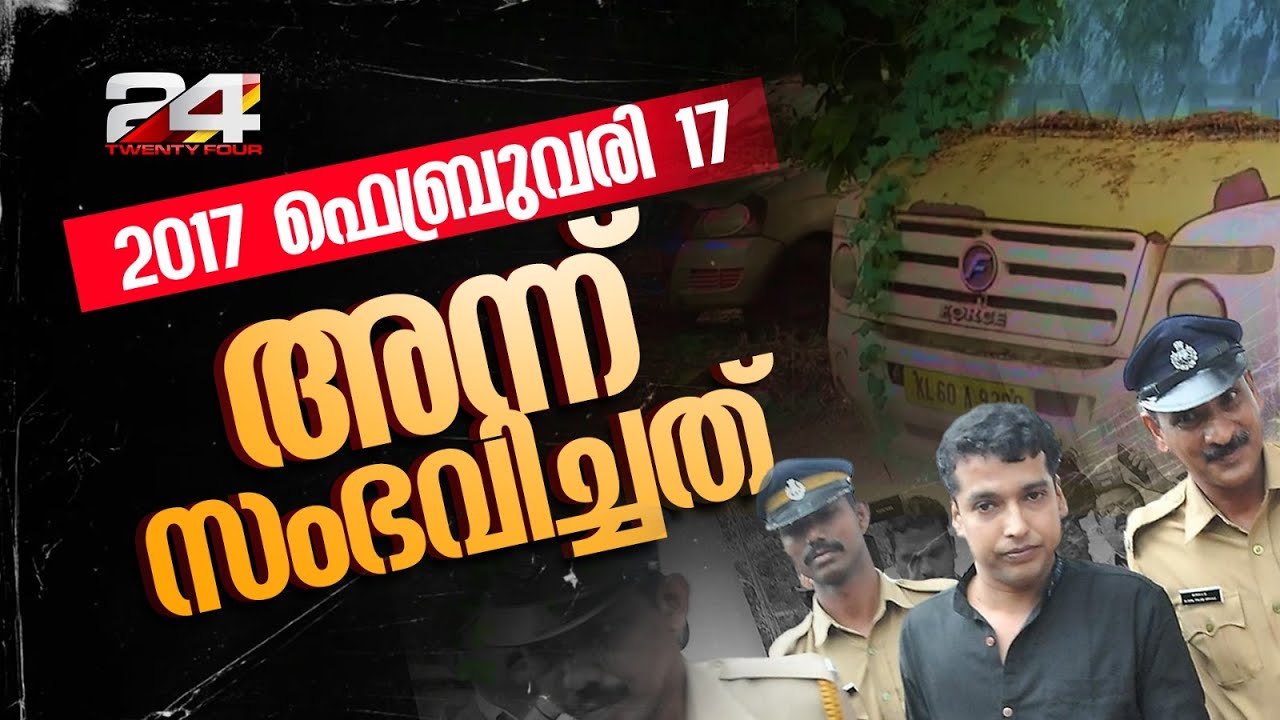മുഖം മൂടിയ പൾസർ സുനി, ക്രൂരപീഡനം, ആ രാത്രി സംഭവിച്ചത് | Actress Attack Case | Pulsar Suni | Dileep