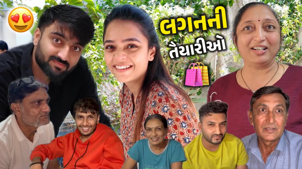 અમારા લગ્નની તૈયારીઓ શરૂ😍🛍️ જૂની વાતો યાદ કરતા હસી હસીને પેટમાં દુઃખી ગયું😆 - Deep Padmani Vlogs