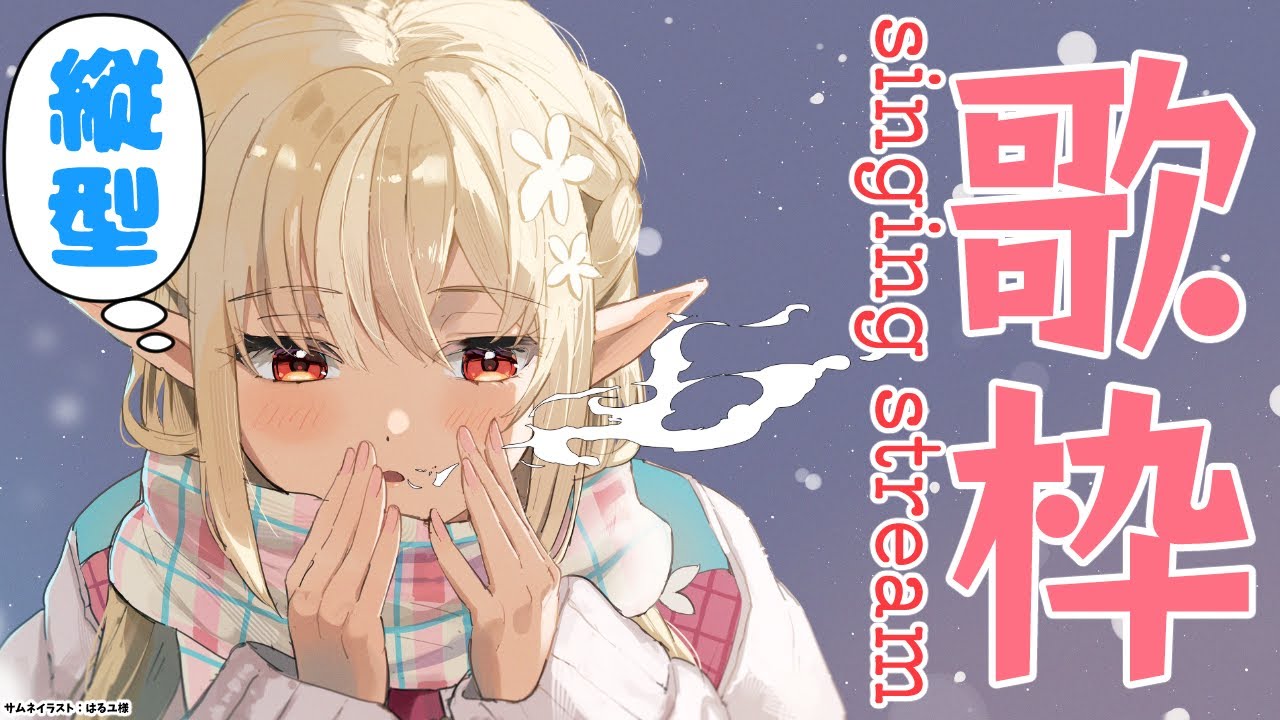【縦型配信/歌枠】深夜にまたーり歌う #shorts【不知火フレア/ホロライブ】