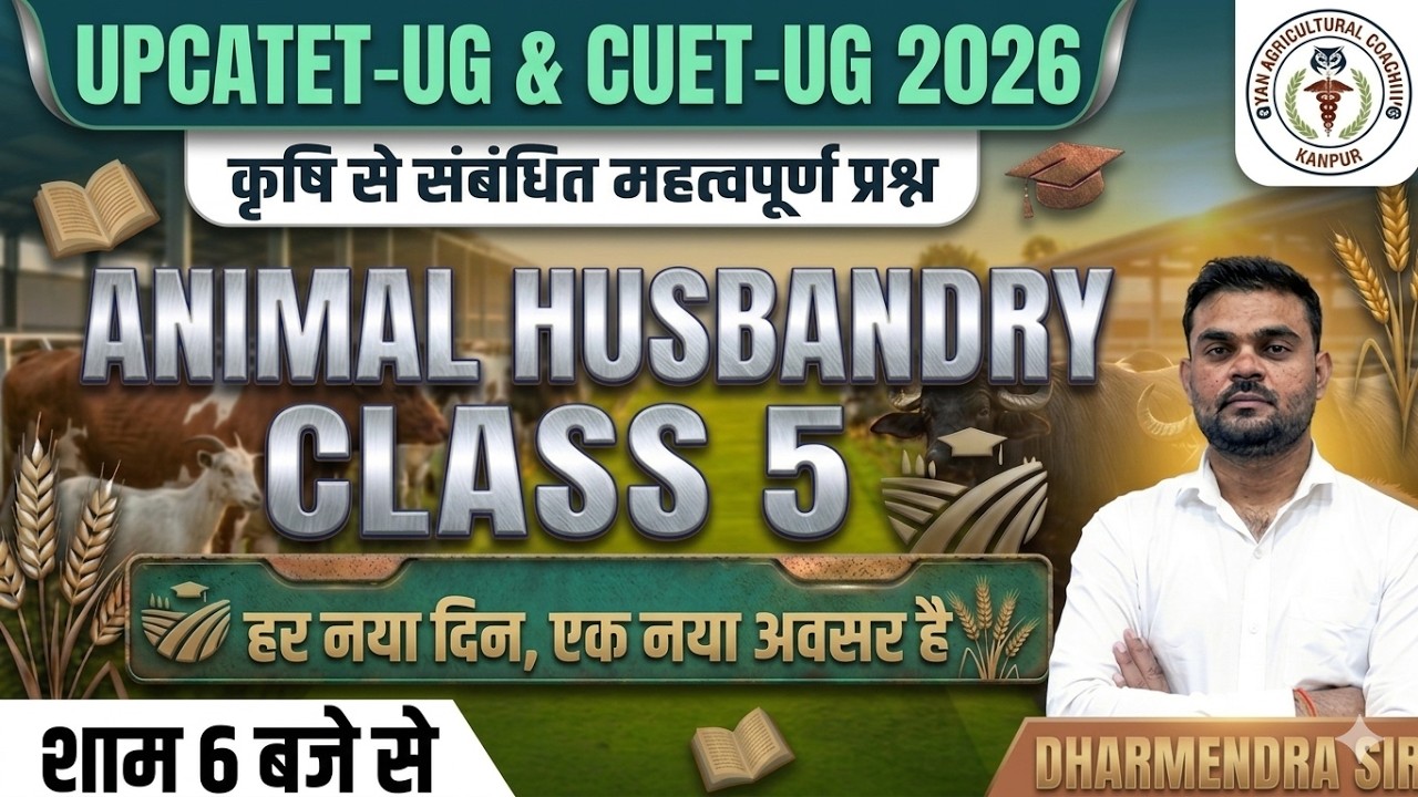 MCQ For Animal Husbandry | Lecture- 5 | UPCATET & CUET-PG #upcatet #cuet #animalhusbandry