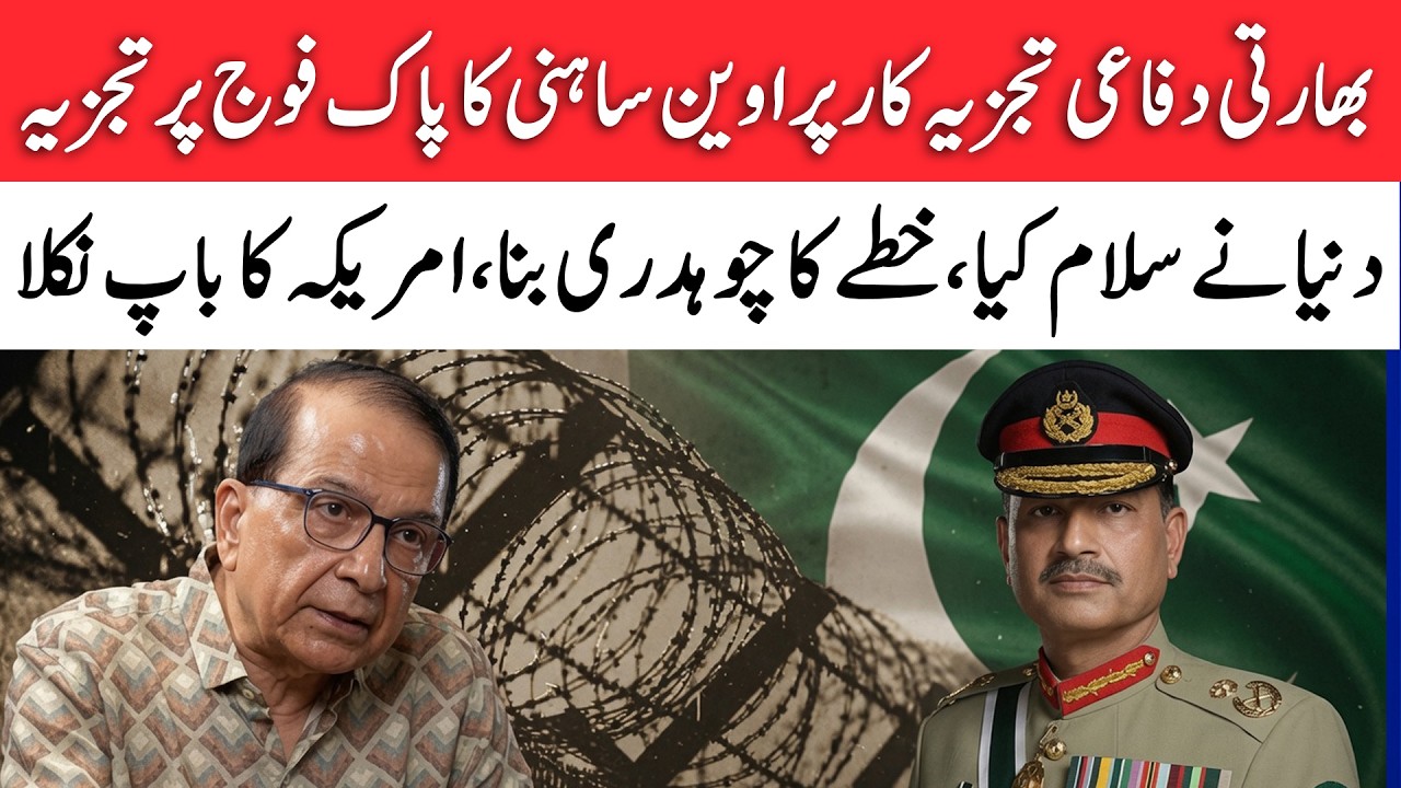 Indian Defence Analyst Pravin Sawhney's Deep Analysis on Pakistan Army