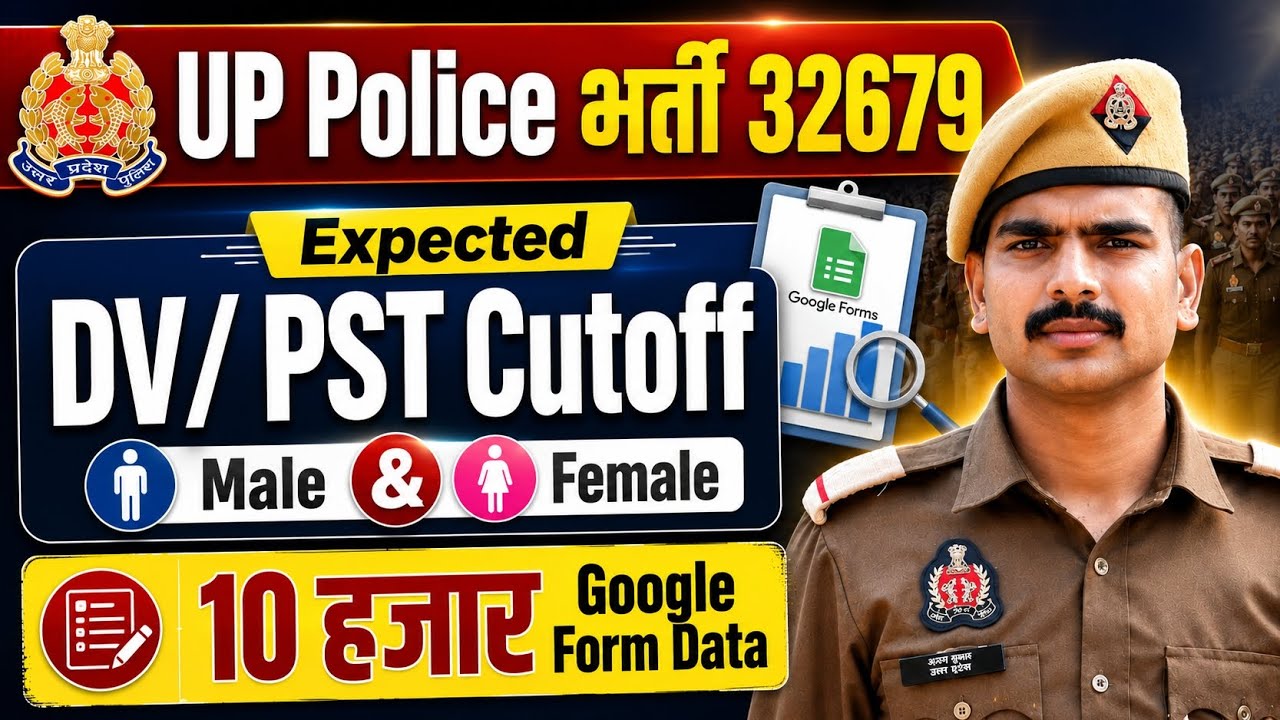 UP Police Expected DV/PST Cutoff 2026 | Male & Female Cutoff कितनी रहेगी ? | 10 हजार Data Analysis 🔥