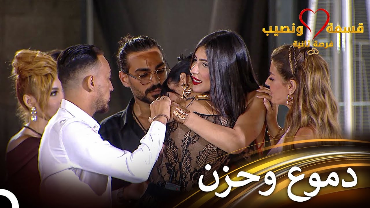 وداع صفاء للمنزل…| قسمة ونصيب فرصة ثانية الحلقة 50 - Qesma w Naseeb