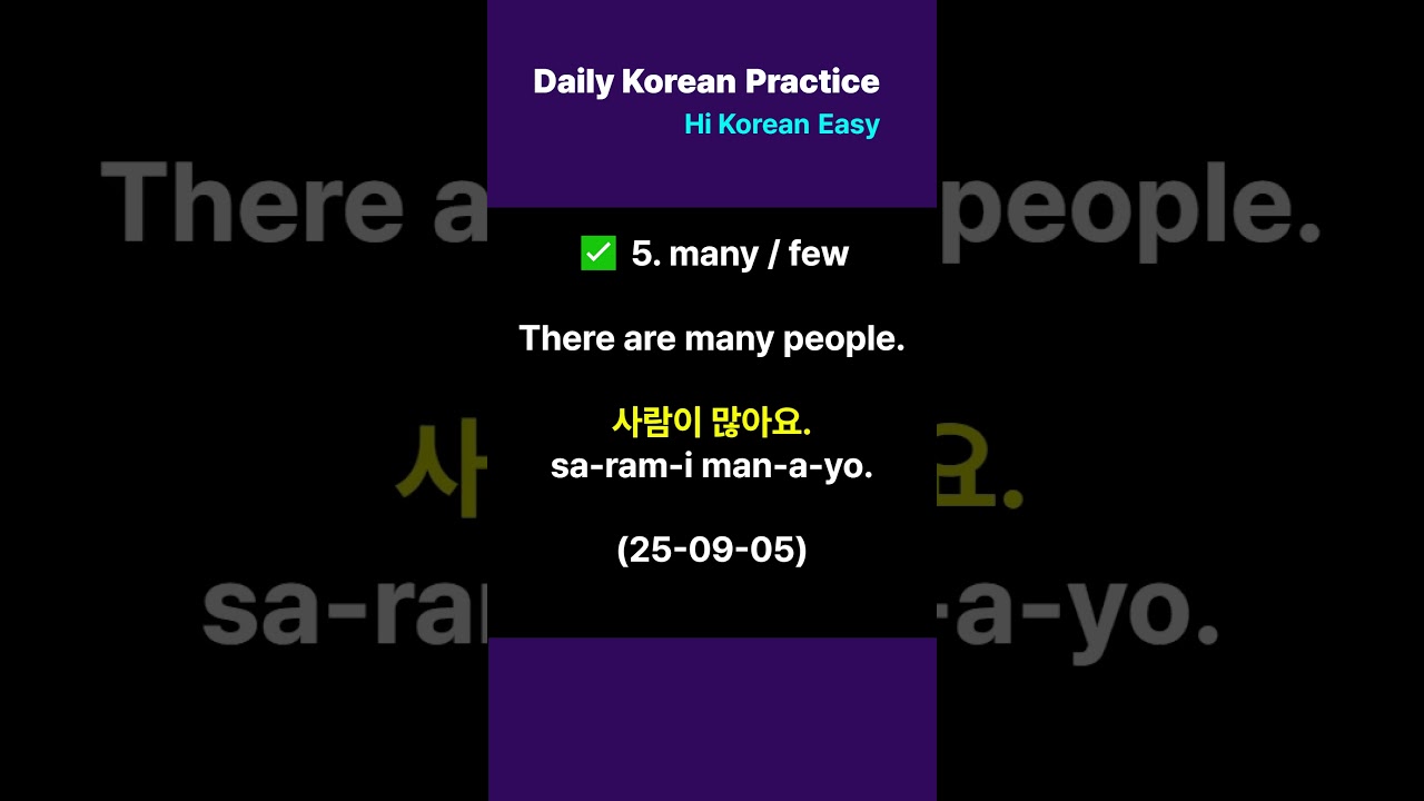 Daily Korean Practice | Hi Korean Easy (5)
