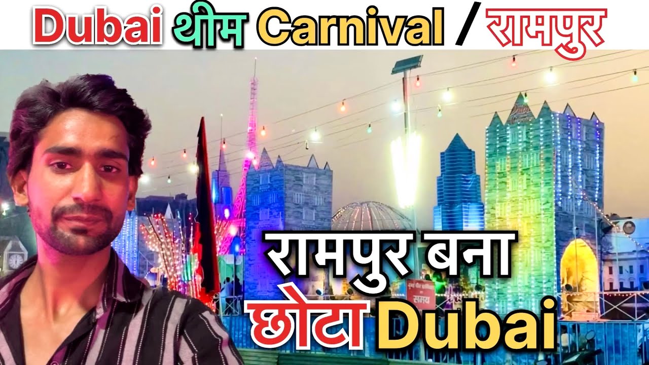 Dubai Theme Carnival-Rampur  रामपुर में  बनी दूसरी 😳Burj Khalifa 🔥 @azimvlog
