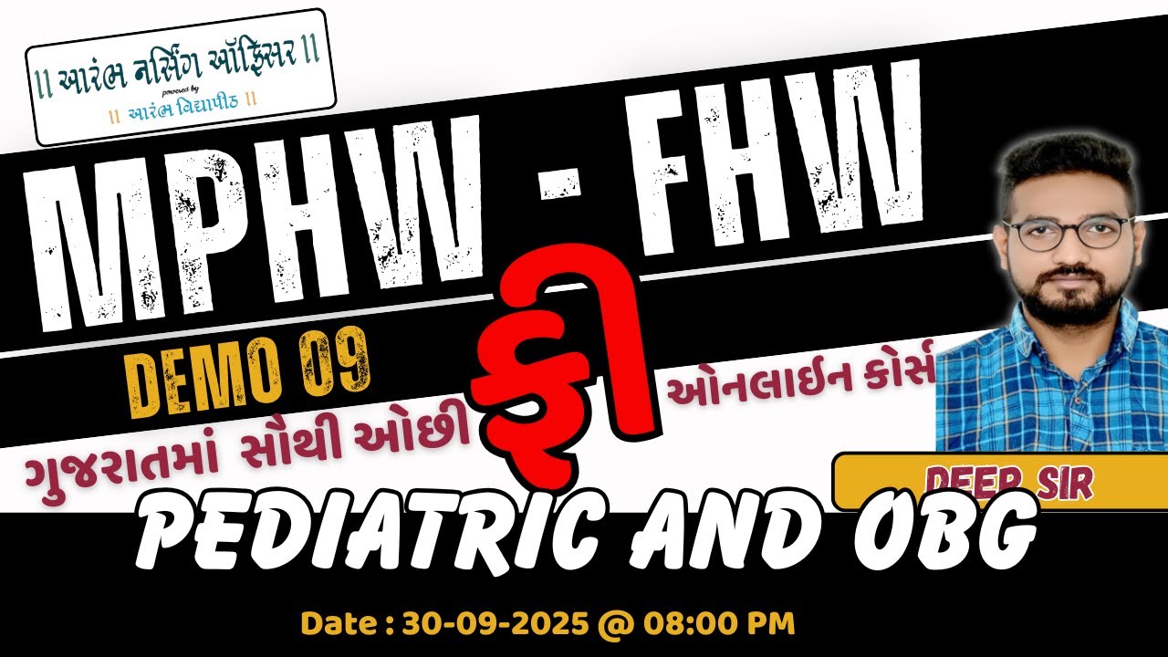 Demo 9 - MPHW & FHW - Online Course || PEDIATRIC AND OBG  By Deep Sir