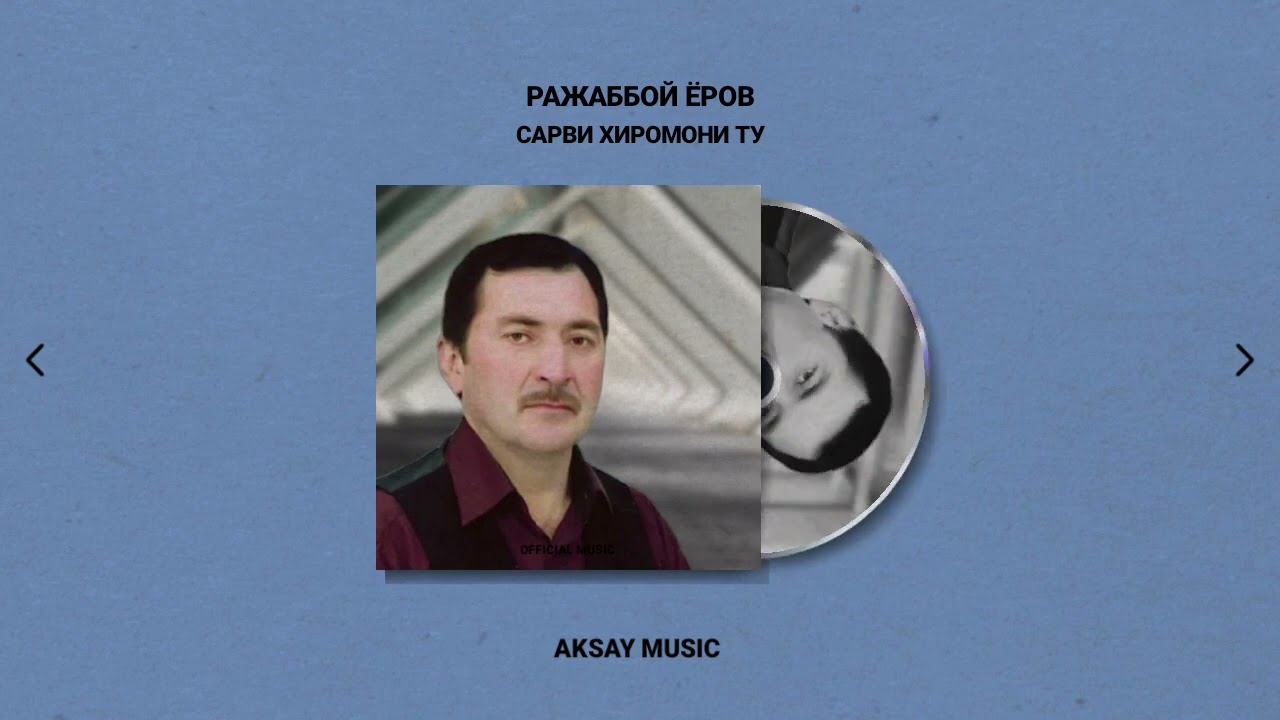 Ражаббой Ёров - Сарви Хиромони Ту | Rajabboy Yorov - Sarvi Xiromoni Tu