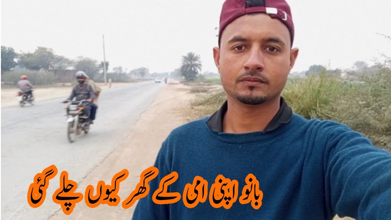 Bano 00923286193305/ ne kyun Ghar chhoda kahan chale gai/ Bano pathani Pakistani family Volog 