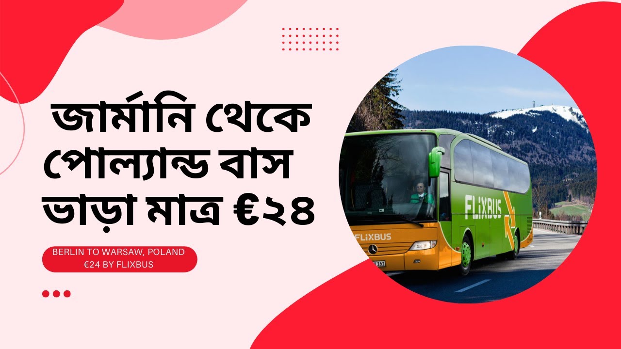 জার্মানি থেকে পোল্যান্ড বাস ভাড়া মাত্র €২৪❗ BERLIN TO WARSAW, POLAND €24  BY FLIXBUS