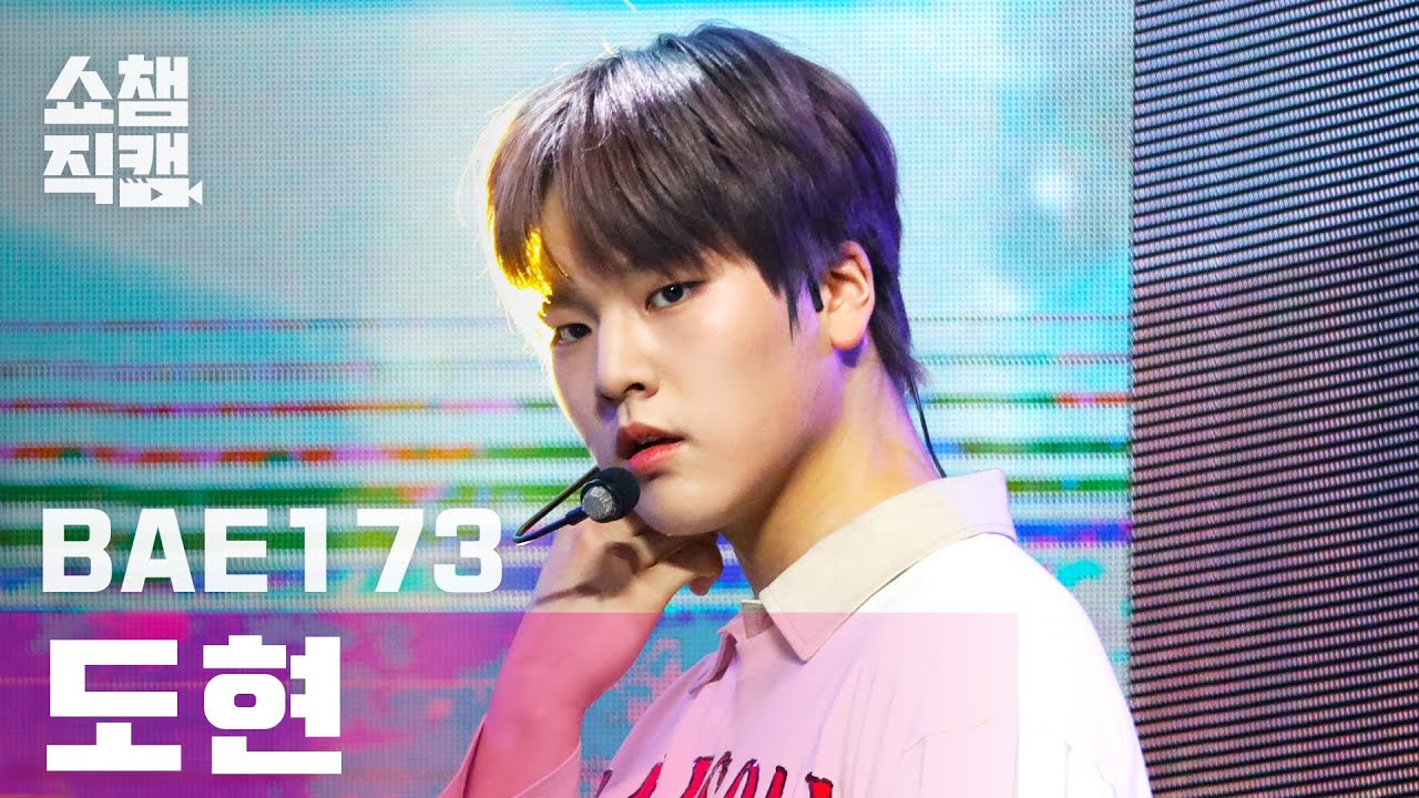 [쇼챔직캠 4K] 비에이이173 도현 - 사랑했다 (BAE173 DOHYON - Loved you) l #쇼챔피언 l EP.393